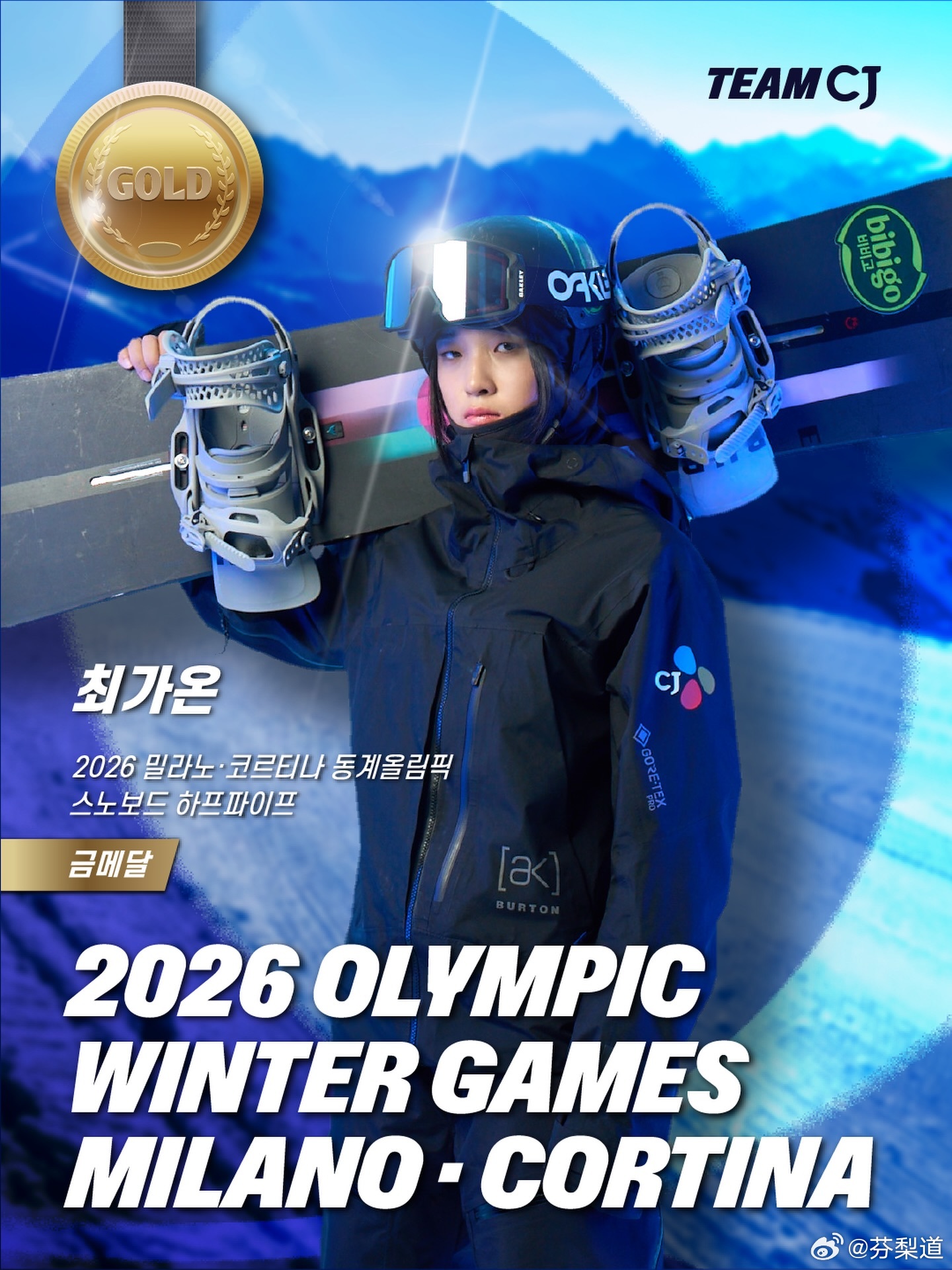 冬奥会单板滑雪【历史突破！韩国17岁天才少女崔佳温夺冠，获赠“950万”欧米茄腕