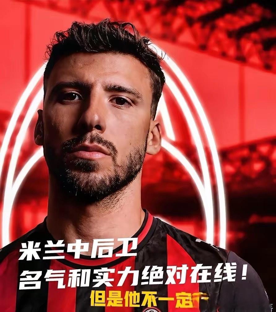 中卫二选一：伊纳西奥 VS 卢克巴，加布里埃尔、迪亚斯退出首选序列阿莫林的三中卫