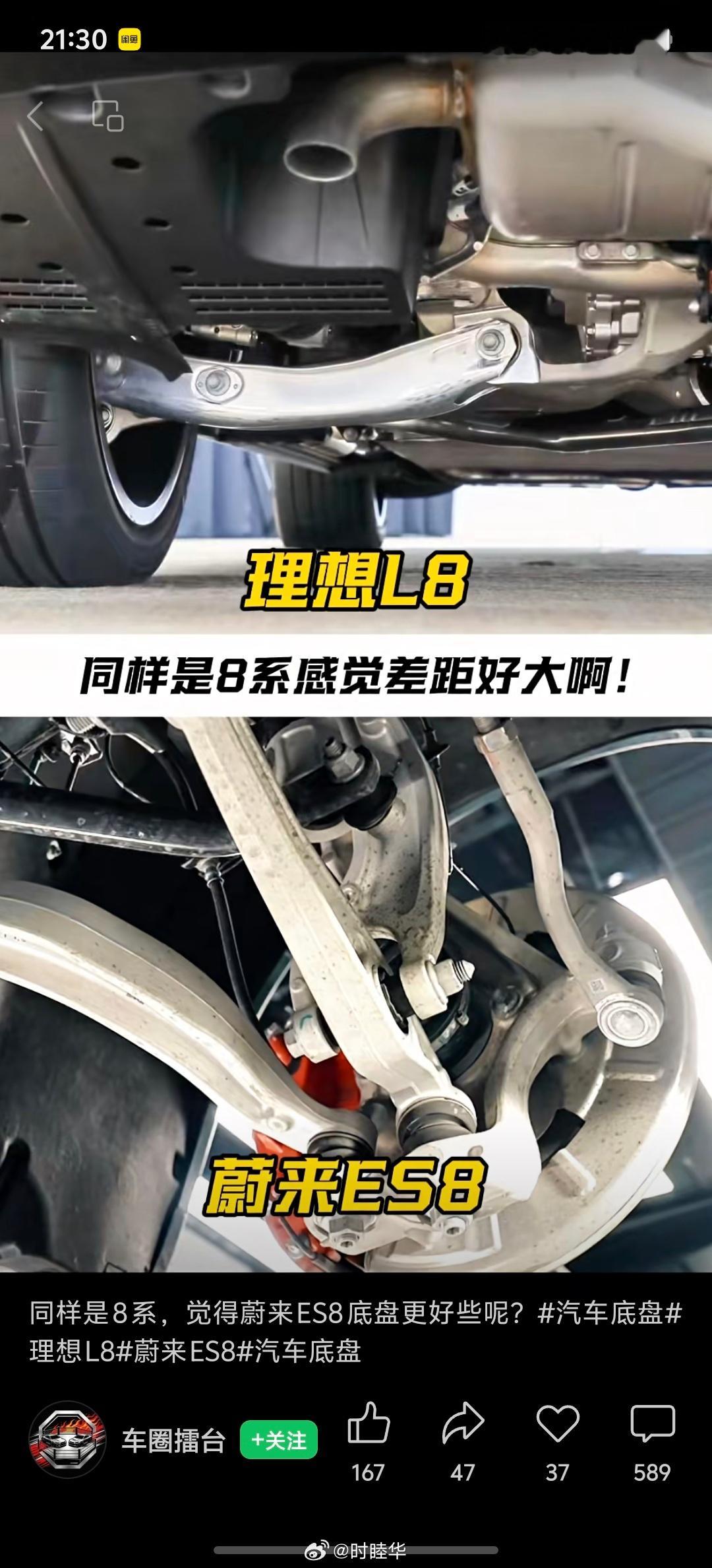 刷到这种视频，直接忽略就好了。就这么看照片或者视频，看悬架的结构，甚至材质，还有