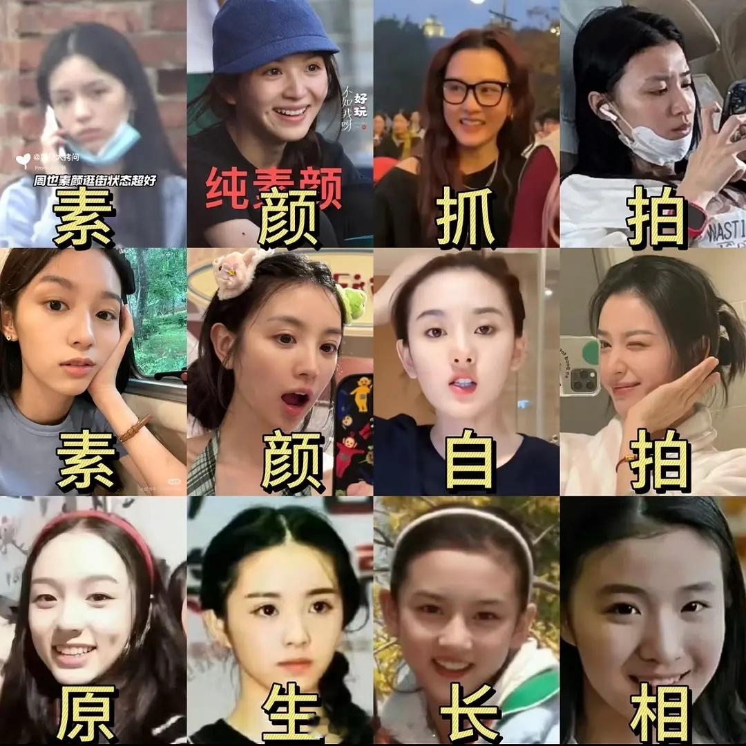 95四美素颜怎么评突然翻到一张🍠颜霸大战里存的图 