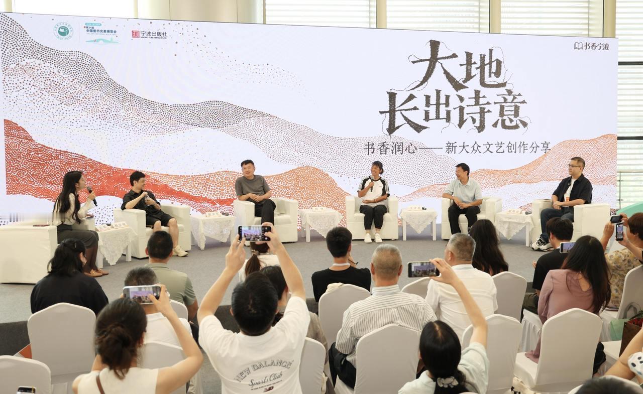 宁波培育新大众文艺让平凡创作者发光 第34届书博会上宁波分享新大众文艺发展成果，
