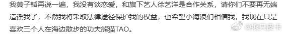 黄子韬下沉口碑 以后黄子韬的话真的还能信吗？[允悲] ​​​​