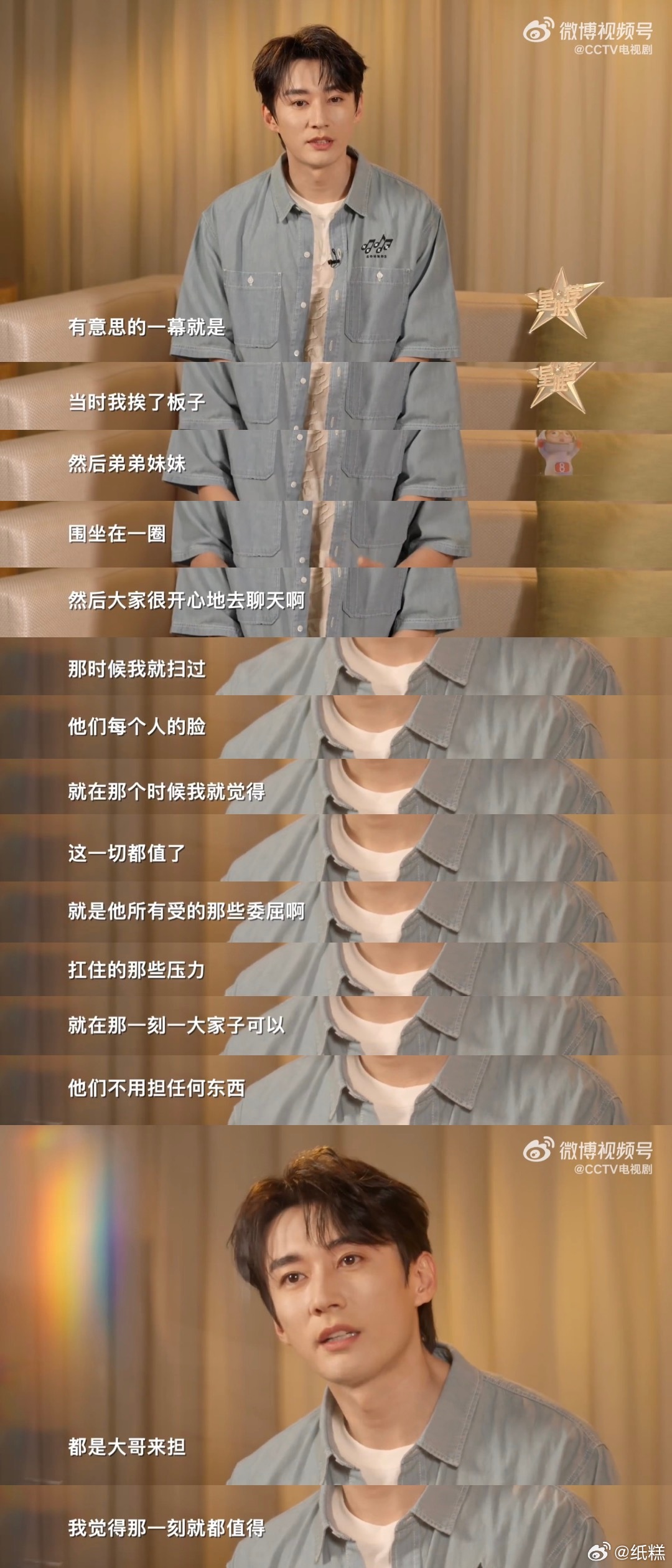 刘学义谈兰香如故中的角色特征 演员能读懂角色内核真的很难得，点出两人是同类人，挣