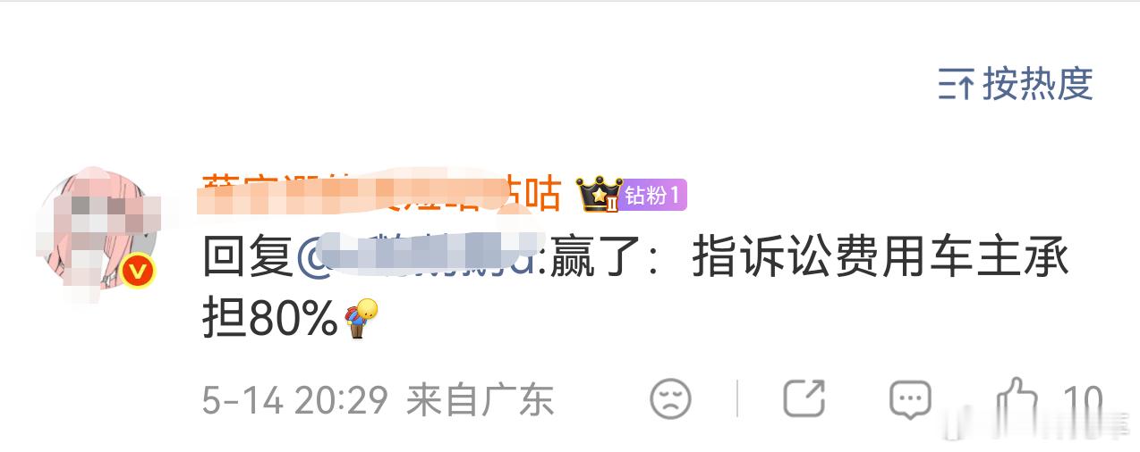 我觉得有必要给某些“赢学粉丝”科普一下，诉讼费用分担是看最终支持金额与起诉标的金
