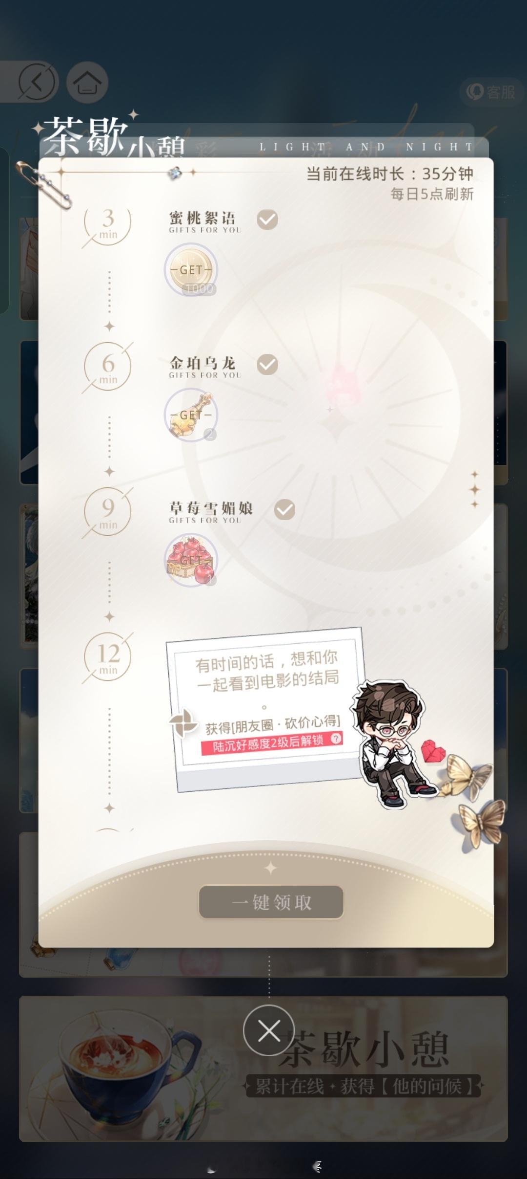 陆沉光与夜之恋 诶嘿嘿嘿嘿…小沉沉…小沉沉…… 