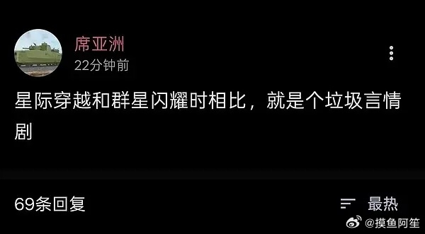 能感觉这些影评写的时候应该是高度共脑状态，🐶元素和星际穿越元素含量是挺高的……
