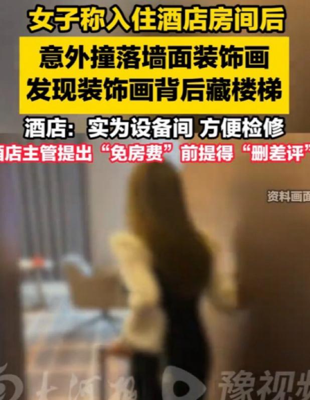 “吓死人不偿命！”湖北武汉，女子入住一家酒店，凌晨口渴了，拿水壶准备去厕所接水，
