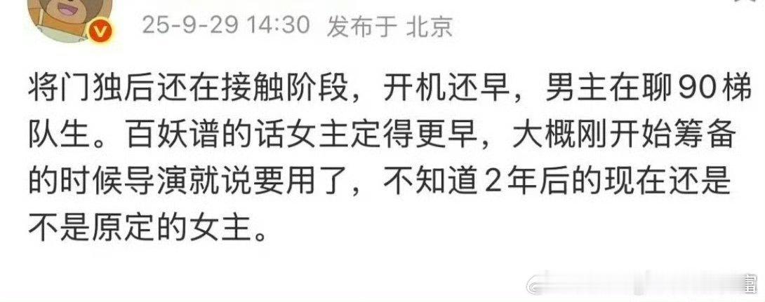 将门毒后如果要拍的话也得大改吧，有些话现在看起来也挺尬的，大女主复仇剧[笑cry