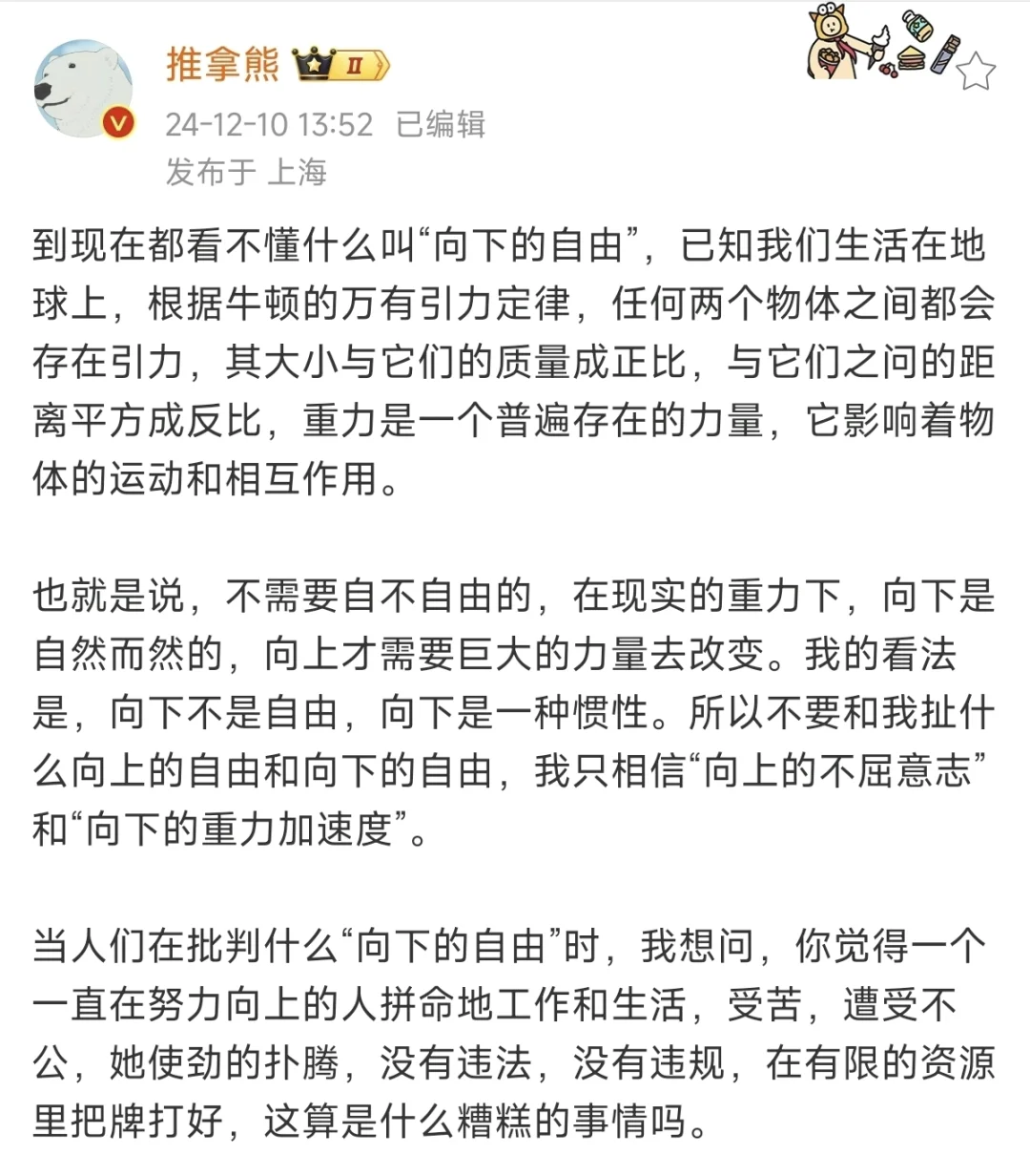 到现在都看不懂什么叫“向下的自由”