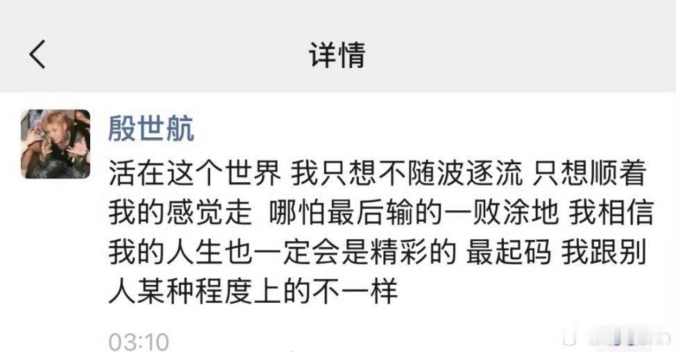 殷世航 退赛 殷世航说他昨天得了20多分不是0分，称自己一直夸于副主任，提醒某粉