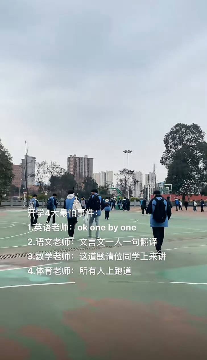 距离开学时间越来越近了 ​​​
