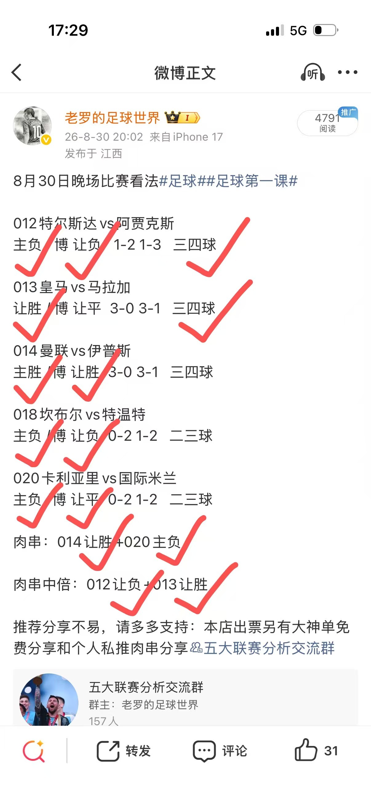 近期赛事回顾，最近状态直接爆表，鸿运拉满！近39场比赛精准拿下35场，轻松收下1