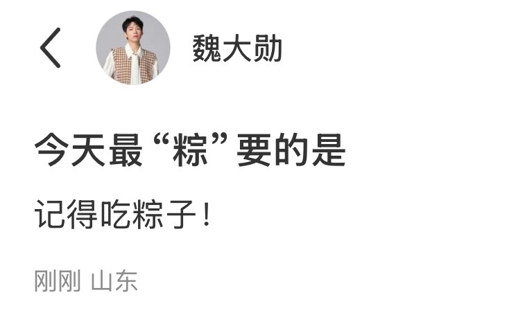 最重要的是还有一张自拍