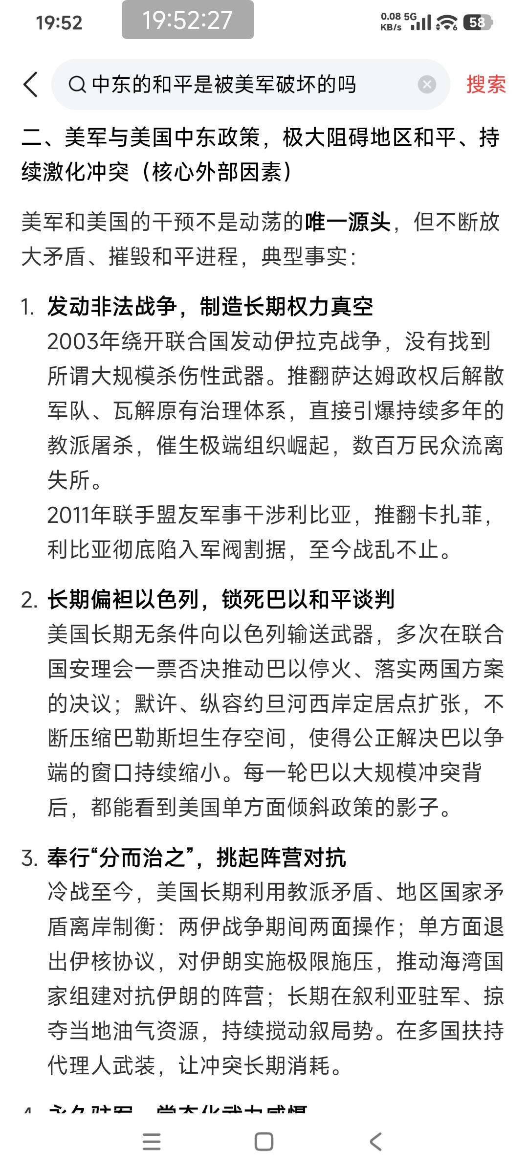 这是我们的电影开始向西方打反击战的号角？

欢迎来到龙餐厅里面一个桥段

美军指