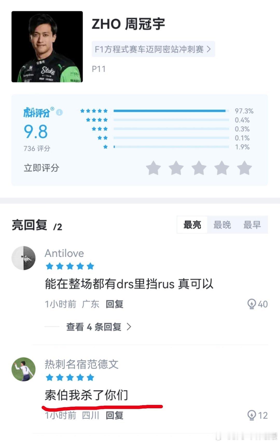 #2024f1迈阿密大奖赛#哈哈哈哈哈笑死我了 ​​​