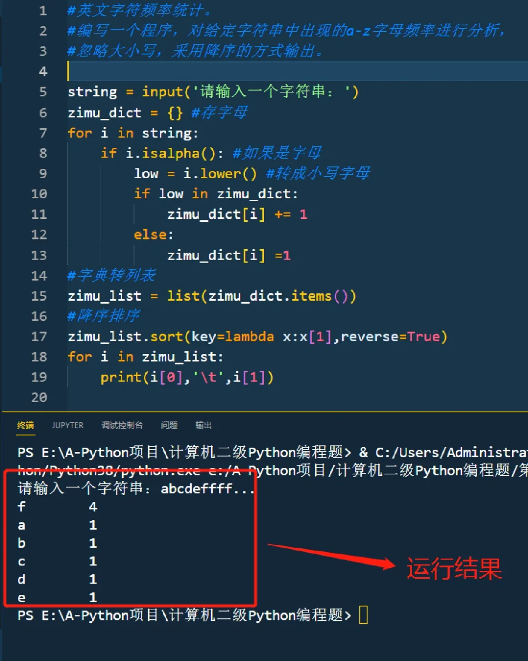 计算机二级Python编程题👉6⃣❗️❗️❗
