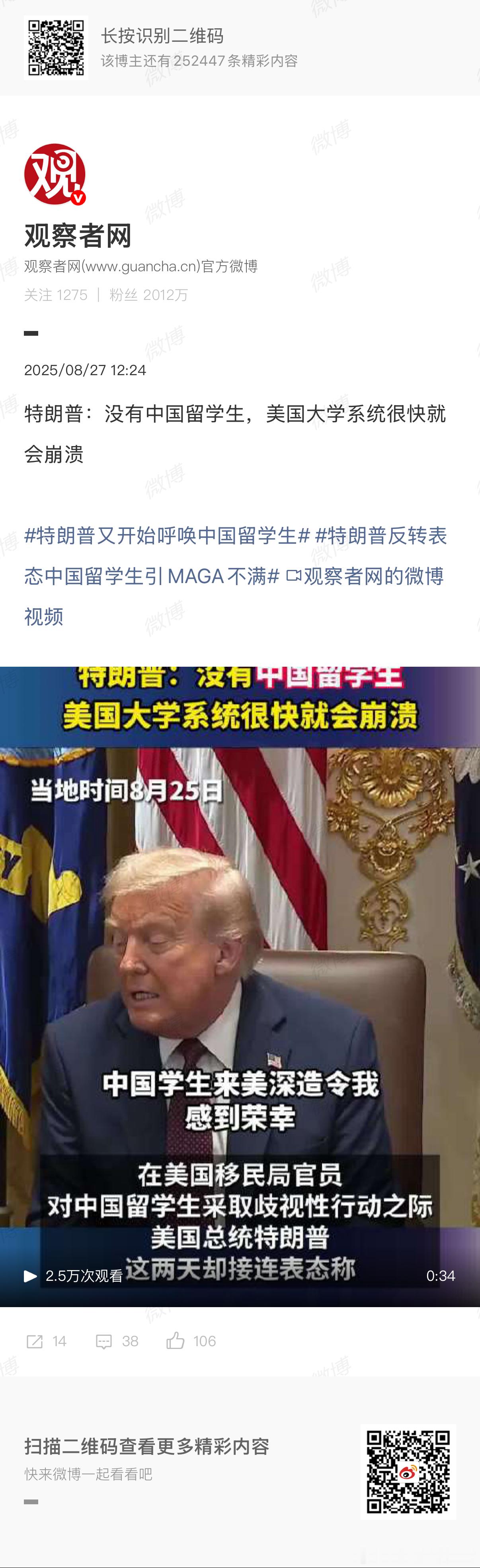 骗钱是吧 ​​​