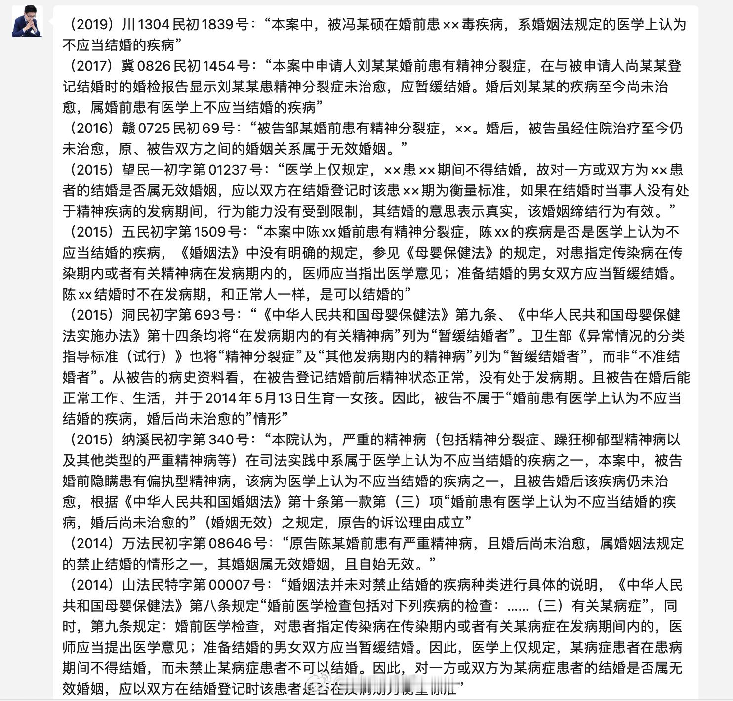 发现配偶患有重大疾病，可以请求离婚吗？昨天评论区有人说，看到一个亨廷顿舞蹈病的，
