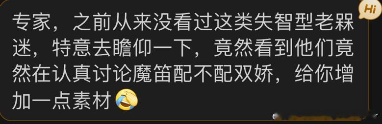 我哥球迷认真探讨关于梅西and莫德里奇绝代双娇的可行性！#皇马夺得欧冠冠军##姆