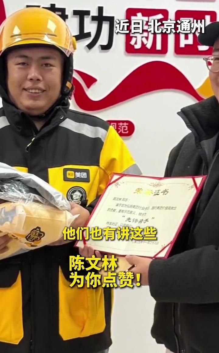 近日，北京通州，这位善良仁爱的外卖小哥，于不经意间成为了整栋楼的救命英雄。

事