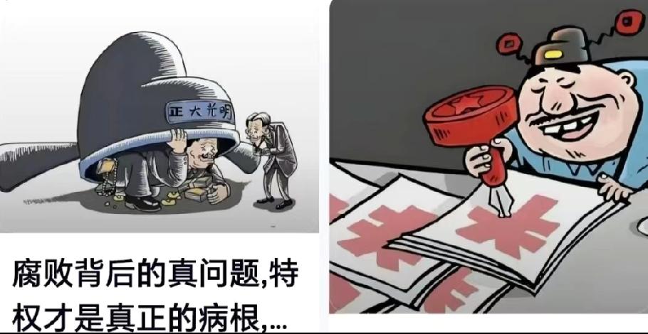 拒绝特权美化！搞特殊就是走向贪腐
 
为啥总有干部一步步走向违纪违法？根源往往藏