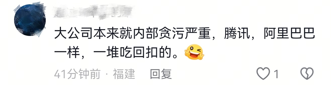 字节120名员工因触犯红线被辞 辞退是小事，等着送一副“银手镯”就舒坦了