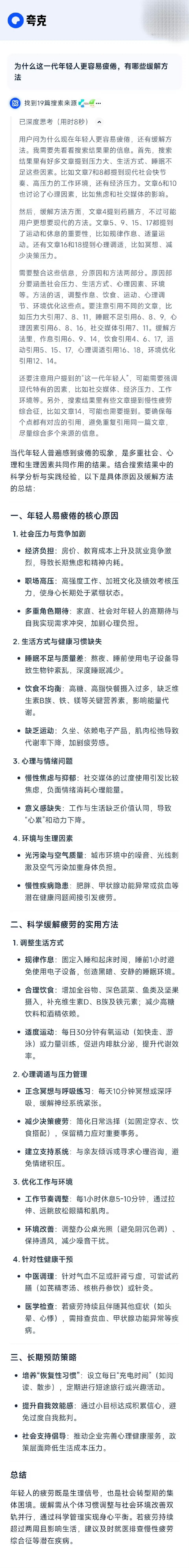 为什么这一代年轻人更容易疲倦年轻人感到累，或许不是因为懒，而是身体传递了信号。你