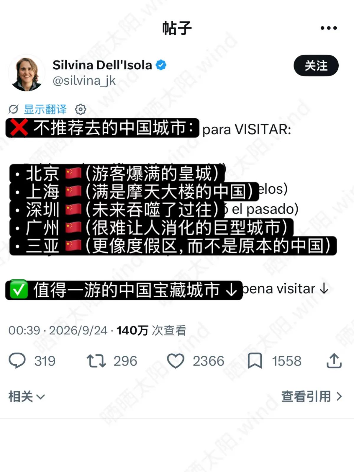 外国博主排雷中国旅行城市，北京竟然是位列第一，其实挺对的，没有说北京文化氛围不浓
