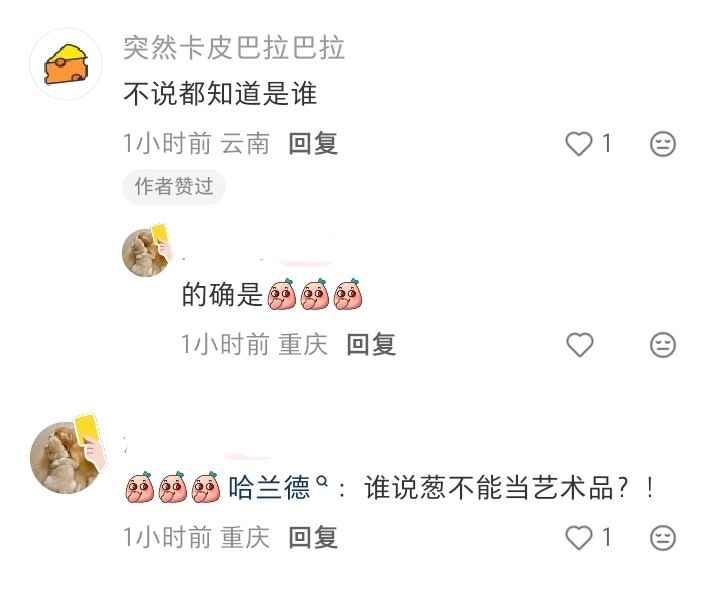 模仿哈兰德的风吹到了蔬菜界 