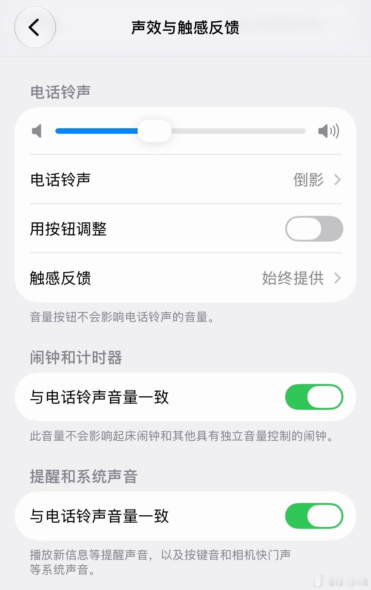 iOS27把通知、电话铃声、闹钟的音量调节拆开了下次要是更新一个多应用音量调节 