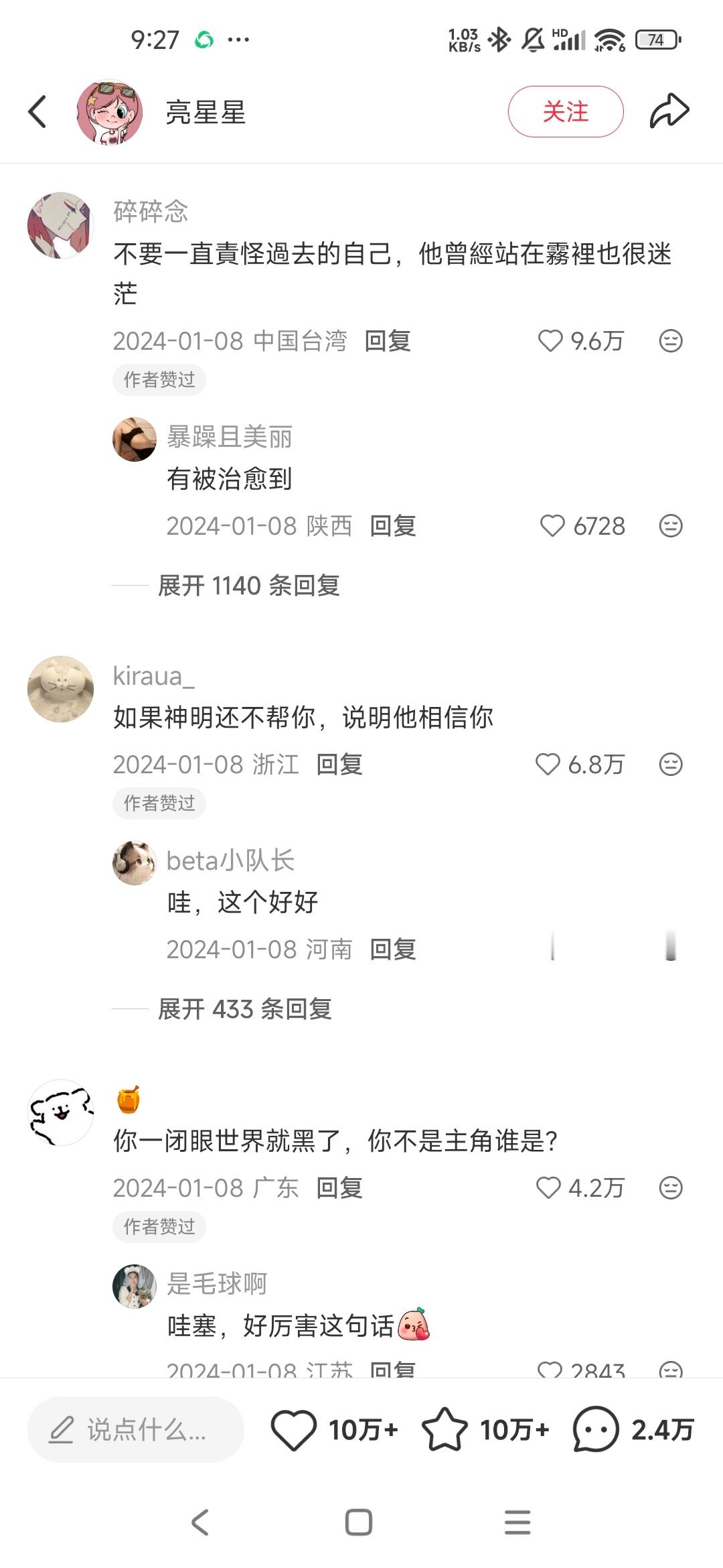 支撑你走了很久的一句话是什么？？？？ ​​​