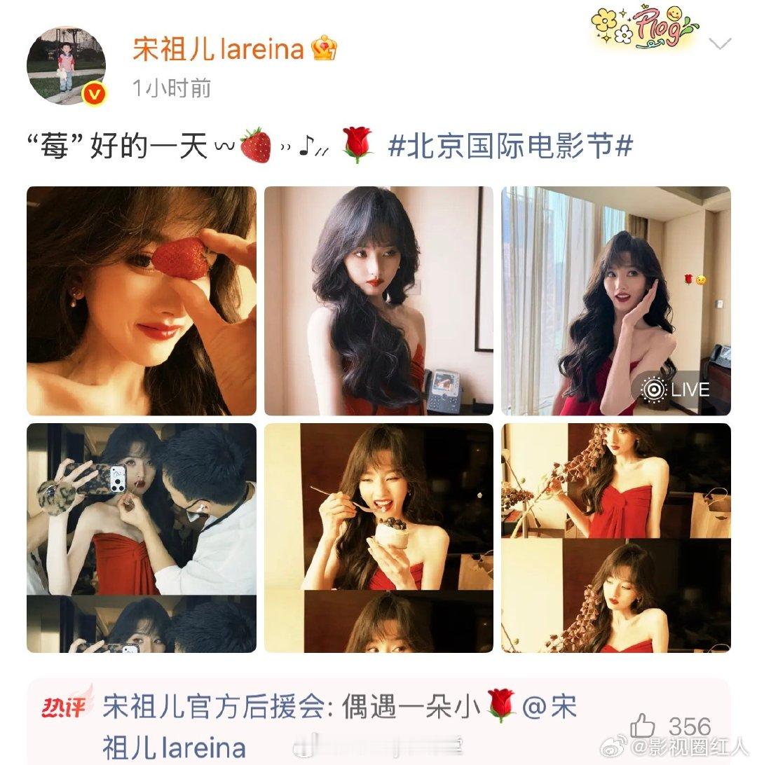 宋祖儿发了草莓emoji宋祖儿发草莓emoji被审判 宋祖儿发草莓emoji被审