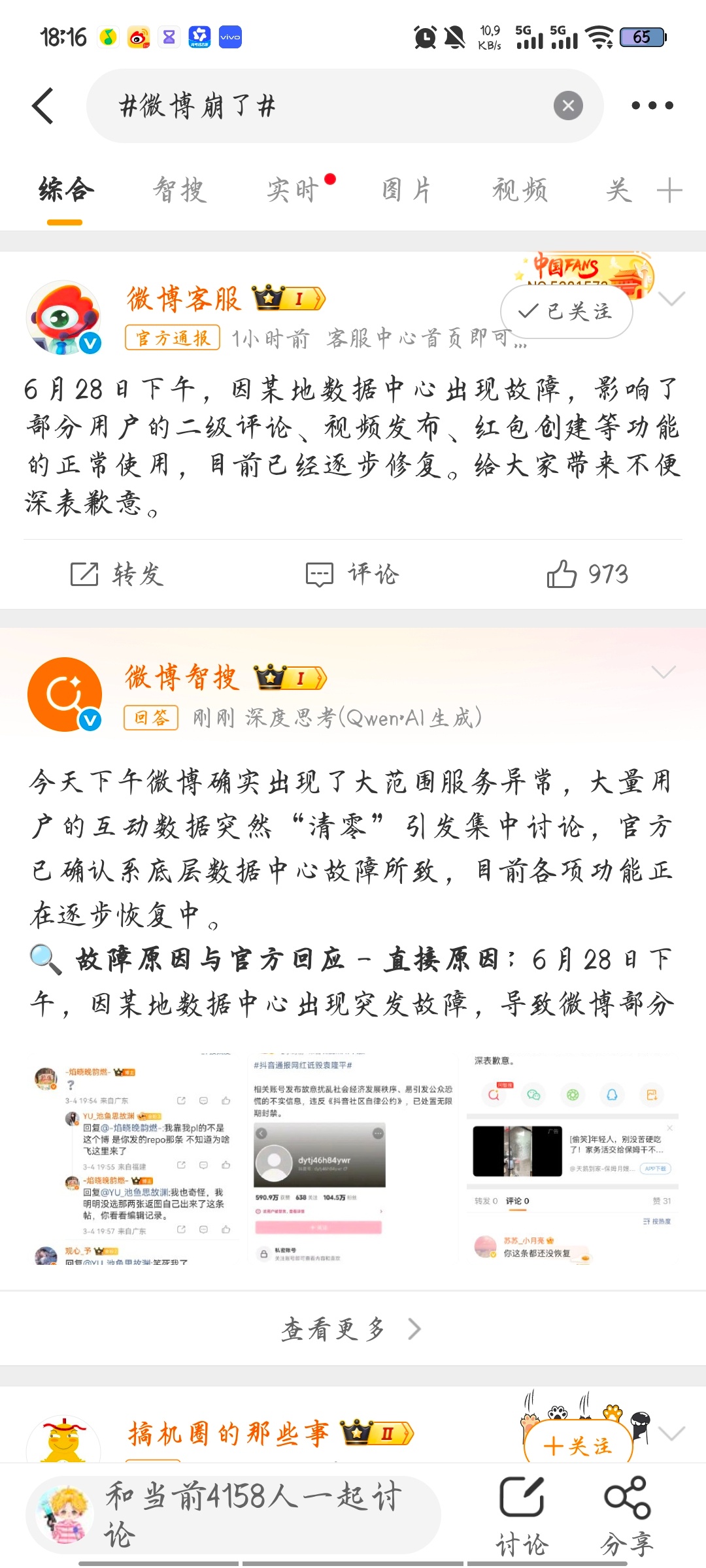 你自己这条都没回复你招笑不。。。。倒闭吧 