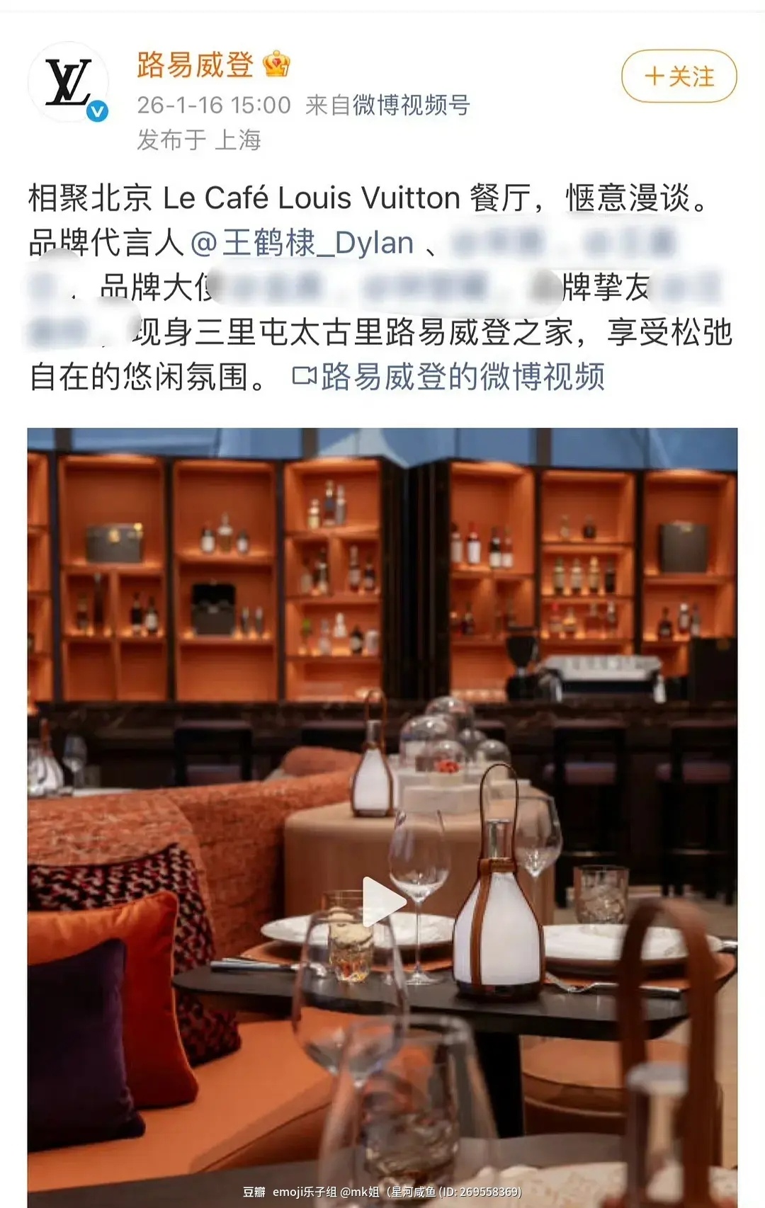 LV太爱王鹤棣了，官博直接把王鹤棣排代言人首位了 