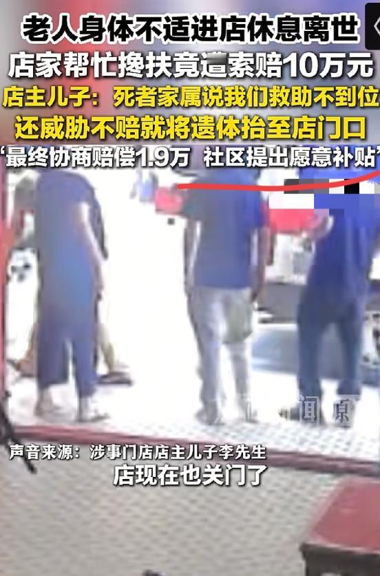 试想这么一个场景，如果当时湖南祁东这位店主，看见老人晕倒，压根没有上前搀扶，就站