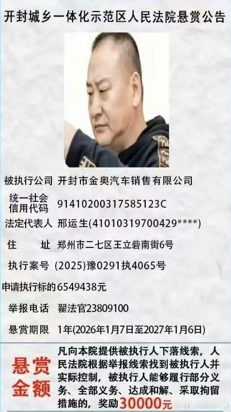 这张悬赏公告是邢昭林的父亲？ 