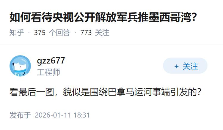 如何看待央视公开解放军兵推墨西哥湾？