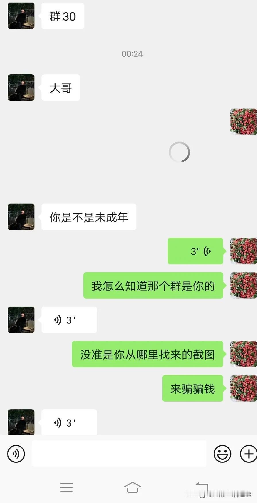 这个人在微信群里发布一张截图，说要茶群的加他好友，而且群里成员都是女性头像，他说