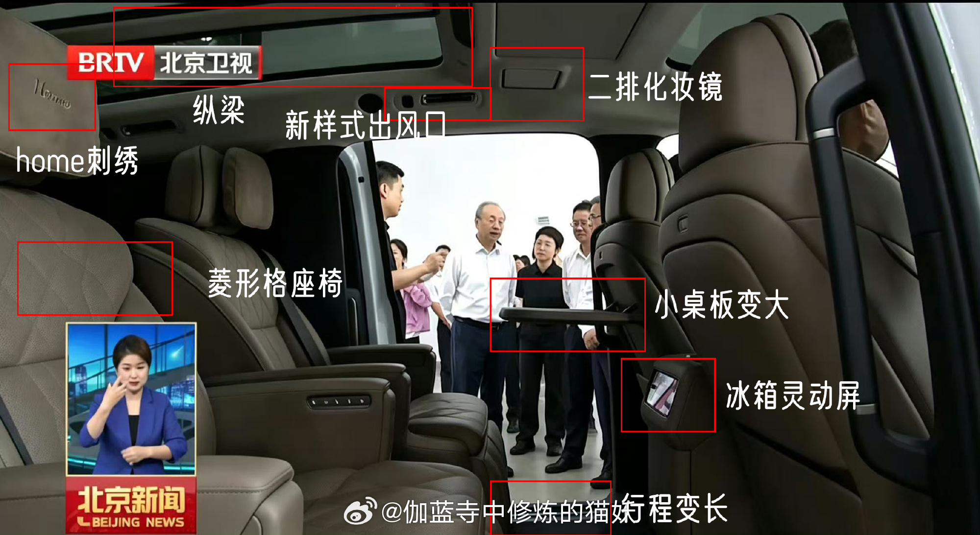 理想新MEGA内饰曝光 理想新 MEGA 内饰改款曝光！这次终于把 "内饰太素"