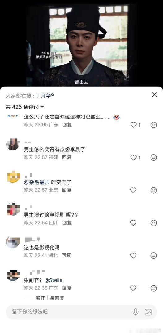 杨洋成背景板？《雨霖铃》张铭恩凭啥被当成男主？ 