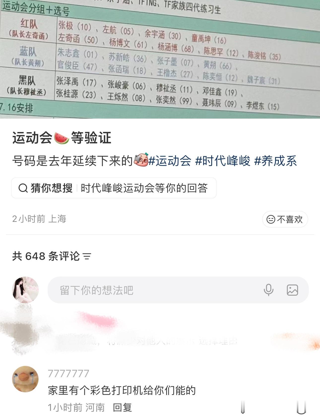 我笑的