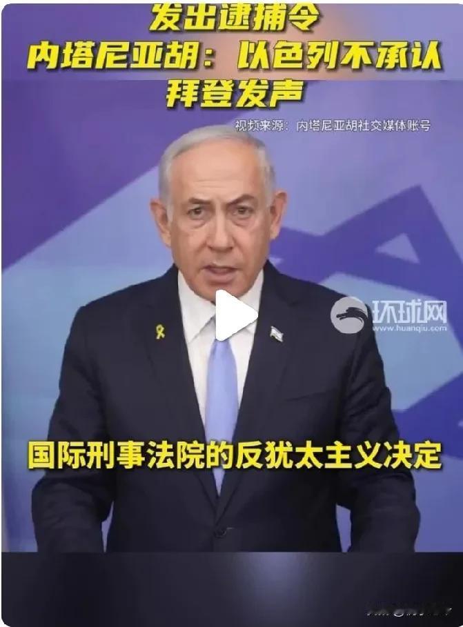 44000人的死亡换不来漂亮国的同情心，但一纸逮捕令可以。近日，海牙国际刑事法庭