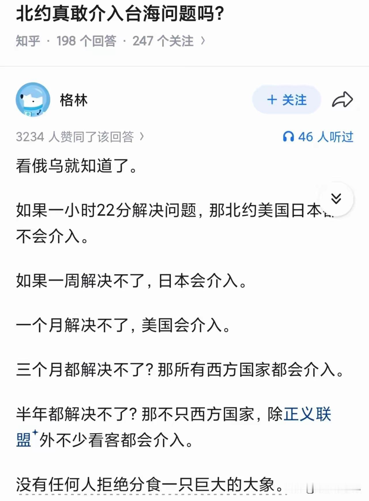 美国也没解决伊朗啊？还想解决中国？有些人对咱国家的实力是真一点概念没有啊[泪奔]
