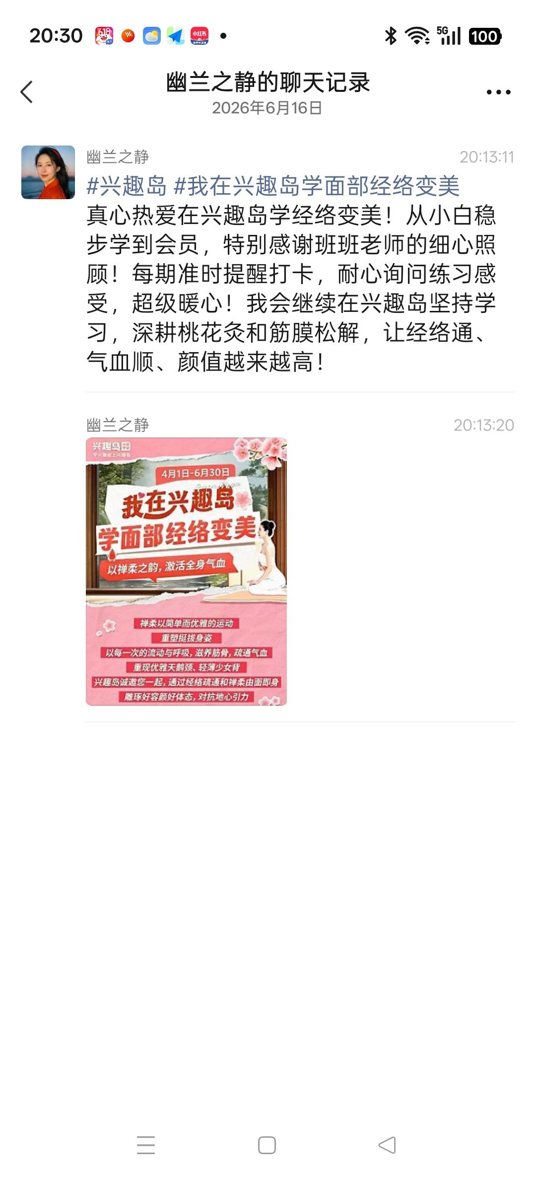 分享图片 