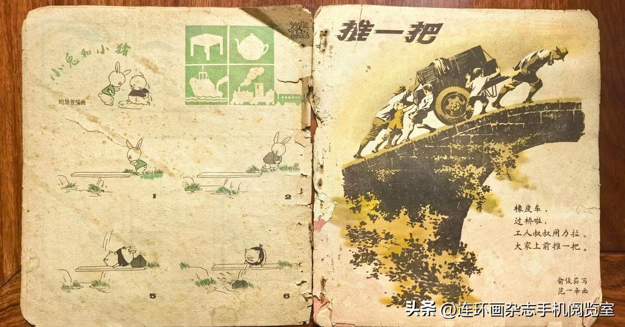 旧书拾页〔2026.6.24辑〕04