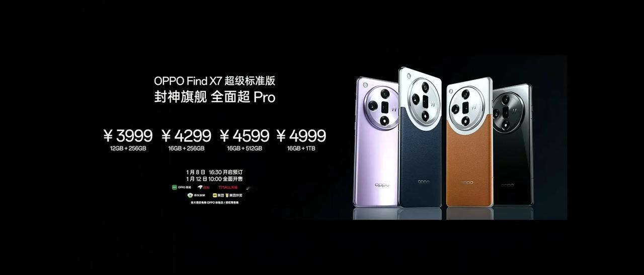 OPPO Findx7标准版发布完了，如我所料，3999元起步，几个版本的价格如