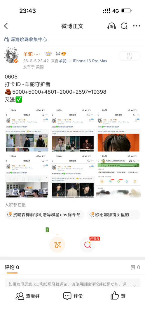 0605轮博19398 