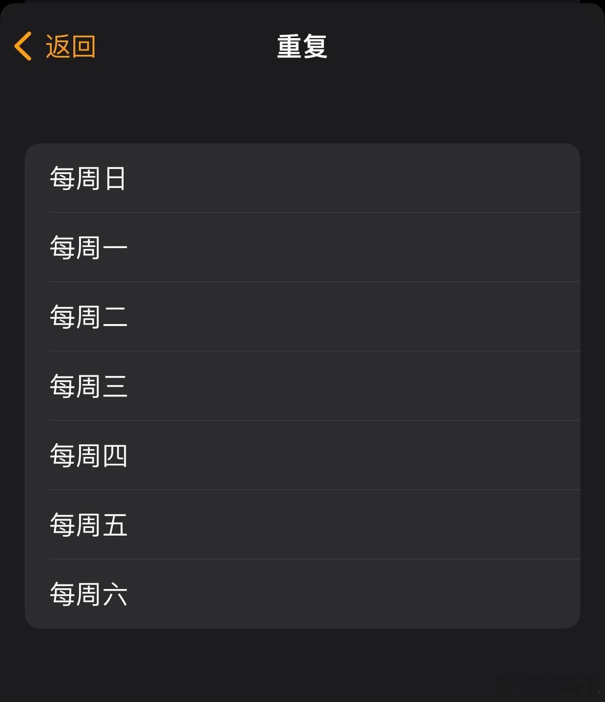 换iPhone的理由够了吗看到有人的iPhone闹钟更新了，可以选调休选项了，打
