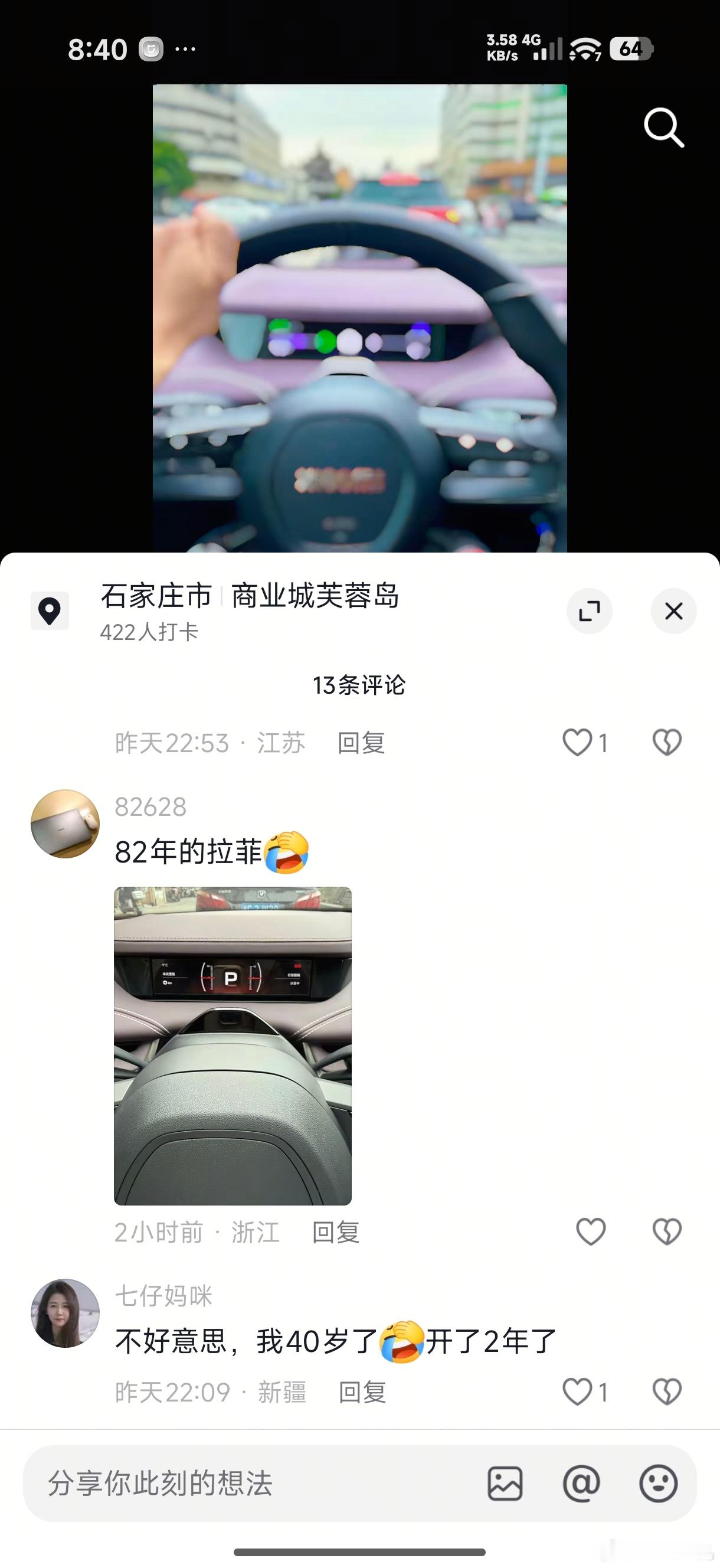 看来在小米SU7的车主中，我还算是年轻的…所以，小米汽车真是小中老登通吃了…