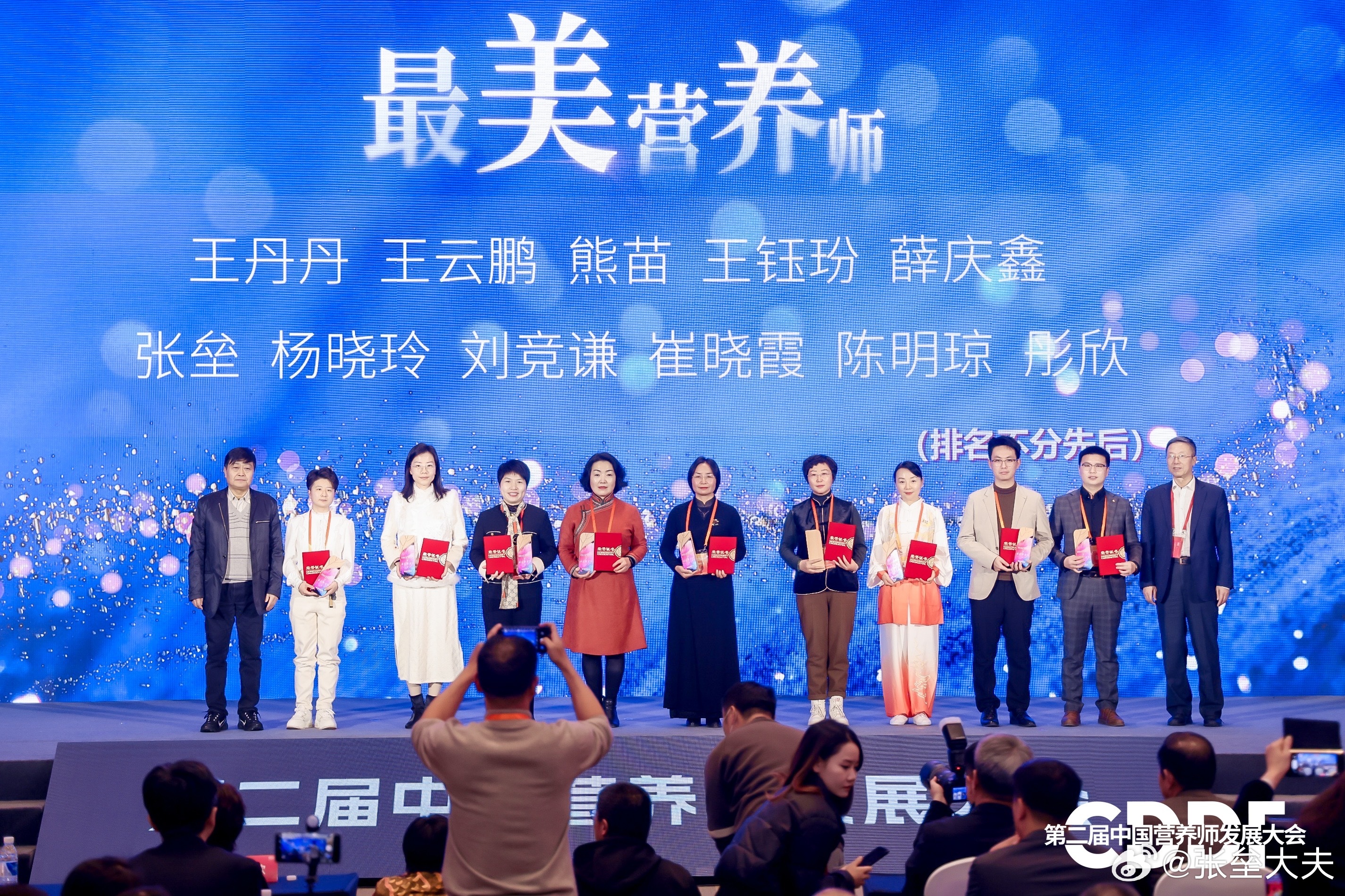 很荣幸在天津中国第二届营养师发展大会上获得全国最美营养师称号，营养减重之路，我一